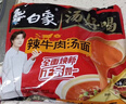 白象 方便面 湯好喝辣牛肉方便面湯面114g*24袋整箱裝 濃湯泡面 曬單實(shí)拍圖