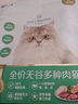 1號會(huì )員店（One's Member）全價(jià)無(wú)谷6種肉貓糧 海陸大餐 1.5kg 曬單實(shí)拍圖