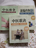 【包郵】從零開(kāi)始學(xué)中醫基礎理論知識入門(mén)書(shū)籍 中醫歌訣 藥性 湯頭歌訣 瀕湖脈學(xué) 藥性賦 白話(huà)解 曬單實(shí)拍圖