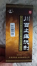 [鹿康]川百止癢洗劑 50ml 1盒裝 曬單實(shí)拍圖
