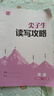 通成學(xué)典 2026春小學(xué)拔尖特訓 英語(yǔ)5年級下·PEP 同步專(zhuān)項練習冊 一課一練提優(yōu)訓練尖子生題庫 曬單實(shí)拍圖