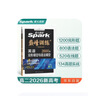 2026新版星火英語(yǔ)巔峰訓練完形填空與語(yǔ)法填空高二（新高考專(zhuān)用）2026新版英語(yǔ)專(zhuān)項練習高考真題高二英語(yǔ)必刷題完型填空語(yǔ)法填空二合一高中英語(yǔ)巔峰訓練專(zhuān)項練習英語(yǔ)知識復習英語(yǔ)必刷 曬單實(shí)拍圖