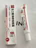 白云山壬二酸凝膠祛痘膏修護痘痘印坑疤去黑頭閉口粉刺控油凈澈?jiǎn)沃?0g 曬單實(shí)拍圖