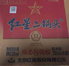 紅星二鍋頭 藍瓶綿柔8陳釀 清香型白酒 53度 500ml 單瓶裝 純糧口糧酒 曬單實(shí)拍圖