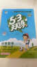 2026春53天天練二年級下冊小學(xué)套裝共4冊語(yǔ)文+數學(xué)人教版贈2個(gè)演練場(chǎng)本五三天天練套裝 曬單實(shí)拍圖