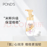 旁氏（POND'S）米粹潤澤保濕潔面泡泡160ml 氨基酸洗面奶男女去角質(zhì) 曬單實(shí)拍圖