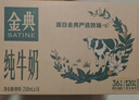伊利【新鮮日期】金典純牛奶早餐奶整箱250ml*16盒 3.6g乳蛋白 禮盒裝 曬單實(shí)拍圖