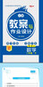 2026春新路學(xué)業(yè)教案與作業(yè)設計小學(xué)數學(xué)人教版一二三四五六年級上冊下冊 123456年級教師考編用書(shū)教案 【26春】二年級下冊 數學(xué)人教版 曬單實(shí)拍圖