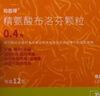 司百得【原研】司百得精氨酸布洛芬顆粒0.4g*12包*2盒 用于痛經(jīng)牙疼關(guān)節韌帶痛頭痛背痛神經(jīng)痛 流感引起的發(fā)燒 曬單實(shí)拍圖