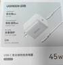 綠聯(lián)蘋(píng)果17充電器45W氮化鎵充電頭套裝適用iPhone17e/16ProMax/plus手機PD40W快充頭Type-C數據線(xiàn)ipad 曬單實(shí)拍圖