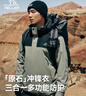 伯希和（Pelliot）[成毅同款]原石沖鋒衣三合一男女春秋戶(hù)外徒步外套114301029綠XL 曬單實(shí)拍圖