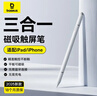 倍思觸控觸屏筆平板筆【手機平板通用】適用2026年款iPad蘋(píng)果三合一磁吸手寫(xiě)筆apple pencil二代電容筆 曬單實(shí)拍圖