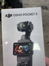 大疆（DJI）Osmo Pocket 3 靈眸口袋云臺相機 DJI 手持數碼相機  旅游 vlog 美顏攝像 高清增穩 Pocket 3標準版【明日達專(zhuān)享】 不含隨心換 曬單實(shí)拍圖