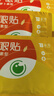 云南白藥護眼貼冷敷眼膜貼緩解眼疲勞兒童青少年成人胡蘿卜素眼貼3盒45對 曬單實(shí)拍圖
