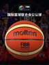 摩騰（molten）籃球7號成人GM7X FIBA國際籃聯(lián)公認BGM7X室內外比賽訓練賽事籃球 曬單實(shí)拍圖