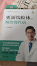 陳俊旭博士健康養生保健5本套：發(fā)炎+過(guò)敏+體檢做完，然后呢+低糖生酮+更新線(xiàn)粒體 曬單實(shí)拍圖