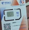 中國電信流量卡純上網(wǎng)卡手機卡電話(huà)卡超大王卡電信流量卡全國通用無(wú)限流量非終身永久 僅發(fā)湖北-29元185G【辦理年齡21-65歲】 曬單實(shí)拍圖