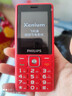 飛利浦（PHILIPS）E536 老年人手機4G全網(wǎng)通新款老年機超長(cháng)待機大字體大聲音中小學(xué)生老人專(zhuān)用備用按鍵功能機 絢麗紅 曬單實(shí)拍圖