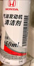 本田原廠(chǎng)汽油發(fā)動(dòng)機清潔劑燃油寶添加劑 適用于廣汽本田全系車(chē)型250ml 曬單實(shí)拍圖