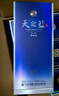 洋河 藍色經(jīng)典 天之藍52度520ml*6瓶 整箱裝 綿柔濃香型白酒 曬單實(shí)拍圖