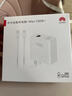 華為（HUAWEI）華為正品原裝充電器66W/88W/100W超級快充套餐充電線(xiàn)Mate60/50/40Pro/Pura70/P70/60/X5/Nova8/9 100W雙口套裝/充電頭+一米充電線(xiàn) 曬單實(shí)拍圖
