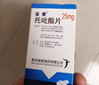 【原研藥】妥泰 托吡酯片 25mg*60片/盒 曬單實(shí)拍圖