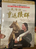 重返狼群李微漪正版 讓我陪你重返狼群+千里尋你重返狼群 中國兒童文學(xué)小說(shuō) 9-12-14歲小學(xué)生課外閱讀書(shū)籍狼圖騰姜戎同名電影原著(zhù)小說(shuō)圖書(shū)籍 讓我陪你重返狼群+千里尋你重返狼群 曬單實(shí)拍圖