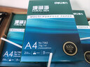 得力（deli）珊瑚海A4打印紙 70g500張*8包一箱 雙面復印紙 企業(yè)采購優(yōu)選 整箱4000張7360【銷(xiāo)冠系列】 曬單實(shí)拍圖