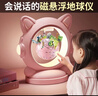 酷火女孩生日禮物小姑娘7-14歲磁懸浮地球儀10歲女生兒童玩具女童實(shí)用 曬單實(shí)拍圖