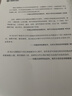 論衡系列  后來(lái)誰(shuí)與定吾文：民國初年的學(xué)術(shù)和政治（鉤沉民國學(xué)人日常，重審近代學(xué)術(shù)轉型） 曬單實(shí)拍圖