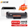玖六零惠普W1680AC硒鼓適用102w硒鼓102a打印機硒鼓MFP 112a 105a/w碳粉盒 w168a墨粉盒 116w硒鼓 曬鼓 曬單實(shí)拍圖