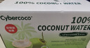 馬小泰のCybercoco100%年青椰子水原椰破殼無(wú)菌冷灌400ml*12支加量促銷(xiāo)裝 曬單實(shí)拍圖