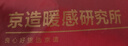 京東京造【加絨】休閑褲男褲子男春季寬松運動(dòng)加厚長(cháng)褲灰色XL 曬單實(shí)拍圖
