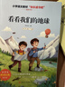 新華書(shū)店官方正版 四年級下冊快樂(lè )讀書(shū)吧 十萬(wàn)個(gè)為什么 看看我們的地球 灰塵的旅行 人類(lèi)起源的演化過(guò)程 探索科學(xué)的奧秘 小學(xué)課外閱讀書(shū)籍配套人教版教科書(shū)課本快樂(lè )讀書(shū)吧四年級下冊 四川人民出版社 四下快樂(lè ) 曬單實(shí)拍圖