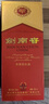 劍南春水晶劍 52度 558mL*1瓶 B類(lèi)瑕疵 喝品微瑕 曬單實(shí)拍圖
