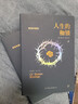 人生的枷鎖（套裝共2冊） 小說(shuō) 曬單實(shí)拍圖