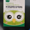 BEAI葉黃素青少年護眼貼兒童冷敷緩解眼睛疲勞非近視眼散光干澀潤目 曬單實(shí)拍圖