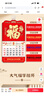 嘉然恒免打孔掛歷2026年掛墻式家用馬年臺歷福字日歷中國紅福字吊牌新年日歷手撕月歷老黃歷定制金馬送福 曬單實(shí)拍圖