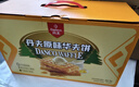 丹夫經(jīng)典原味華夫餅1000g送長(cháng)輩食品禮盒健康茶點(diǎn)心蛋糕面包零食早餐 曬單實(shí)拍圖
