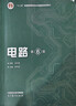電路（第6版） 曬單實(shí)拍圖