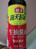 海天調料組合 宿舍小份調味料 自選組合生抽醬油醋雞精糖鹽香料等 生抽醬油500ml 曬單實(shí)拍圖