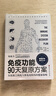 免疫功能90天復原方案 從根源上構筑人體免疫防線(xiàn)的健康策略 健康 食療 內科學(xué) 科普 免疫力正版書(shū)籍 曬單實(shí)拍圖