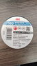 3M 1600#  電工膠帶電氣絕緣膠帶PVC電工膠布無(wú)鉛600V 防潮耐酸堿18mm*20m*0.15mm 黑色10卷 曬單實(shí)拍圖