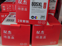 雙杰805墨盒可加墨適用惠普2720墨盒 hp2700 2330 1210 1200 2300 2332 2721 2729 805XL墨盒打印機墨盒墨水 曬單實(shí)拍圖