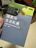 【京倉直配】正版新書(shū)《國家與生活機遇》 周雪光著(zhù)作 中國城市中的再分配與分層（1949—1994） 《國家與生活機遇》 曬單實(shí)拍圖