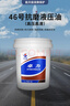 長(cháng)城 卓力L-HM46號抗磨液壓油（高清高壓） 挖掘機鏟車(chē)起重機注塑機機床風(fēng)力發(fā)電機通用 16kg/18L 曬單實(shí)拍圖