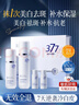 韓方五谷377美白淡斑水乳套裝爽膚水精華液補水保濕化妝護膚品男女 曬單實(shí)拍圖