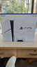 索尼（SONY）PS5光驅版 PlayStation5光驅版(輕薄版)國行PS5游戲機 PS5slim光驅版 游戲機 曬單實(shí)拍圖