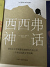 加繆三部曲 鼠疫+西西弗神話(huà)+局外人  諾貝爾文學(xué)獎獲獎?wù)呋恼Q主義文學(xué)外國文學(xué)經(jīng)典現當代文學(xué)世界名著(zhù)小說(shuō)書(shū)籍 曬單實(shí)拍圖