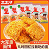 三太子 蟹黃掌心脆干脆面方便面50g*20包干吃辦公室休閑解饞小零食整箱 曬單實(shí)拍圖